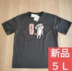 仕事猫 Tシャツ 4Lサイズ ご安全に