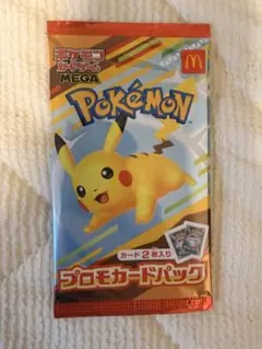 【ポケカ】ポケモン マクドナルド　マック　プロモカードパック ピカチュウ