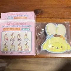 シークレットラバーミラーキーホルダー