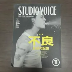 studio voice