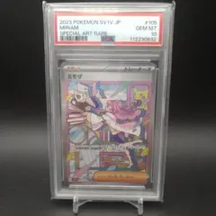 【PSA10】 ミモザ　SAR
