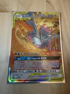 ファイヤー&サンダー&フリーザーGX SR SM10b スカイレジェンド 060/054