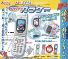 なつかしのガラケーマスコット 録音・再生機能付き ホワイト