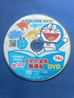 2026年最新】図鑑neo dvdのみの人気アイテム - メルカリ