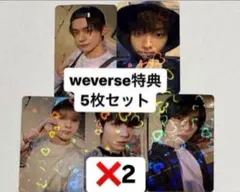 TXT minisode weverse特典ホログラムトレカ　5種コンプ✖️2