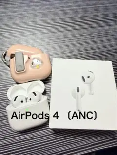 AirPods 4 ANC 本体＋両耳、ケース付き