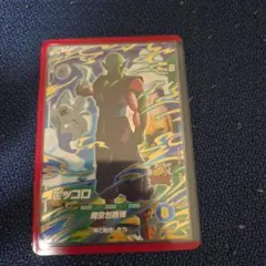 ドラゴンボールスーパーダイバーズ SDV4-015 ピッコロ GDR