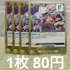ワンピースカードゲーム ゼハハハハハ!!! SEC - メルカリ