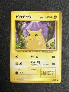 ■希少■ポケモンカード 旧裏　ピカチュウ 初期(再販)マークありのサムネイル