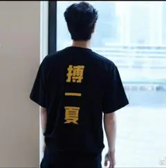 Tシャツです❣️ 王一博 肖戦 博君一肖 デザイン　Tシャツ 2025年最新】王一博 tシャツの人気アイテム - メルカリ