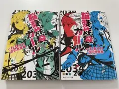 りぅ む様 リクエスト 2点 まとめ商品
