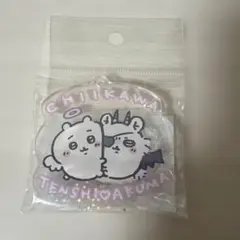 ちいかわ てんしとあくま アクリルキーホルダー　ちいかわとモモンガ