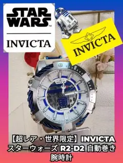 INVICTA スターウォーズ R2-D2 自動巻き 腕時計のサムネイル