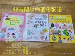 保育雑誌　誕生表　壁面飾り　バースデーカード　3冊