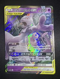 ミュウツー&ミュウGX RR SM12a TAG TEAM GXタッグオールス… - メルカリ