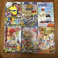コロコロコミック　付録冊子　まとめ売り