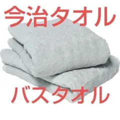 2025年最新】タオル・バス用品の人気アイテム - メルカリ