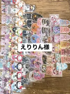 えりりん様