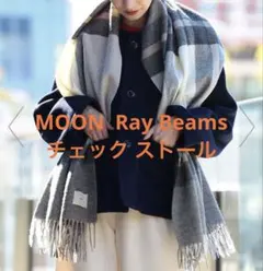 ストール チェック