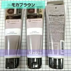 クレイエンス　クレイスパカラートリートメント モカブラウン　CLAYENCE