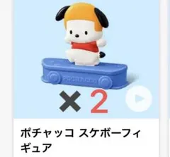 ポチャッコ スケボーフィギュア マクドナルド ハッピーセット