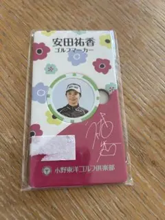 安田裕香プロ　直筆サイン入り帽子（新品） 2025年最新】安田祐香サインの人気アイテム - メルカリ