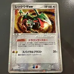 レックウザex 1ed 003/012 ドラゴンブースター rayquaza - メルカリ