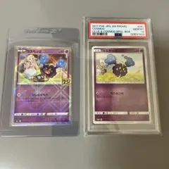 PSA10】連番コスモッグ コスモウムS8a 25th - メルカリ