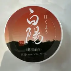 白陽　オールインワンクリーム 40g　3個セット Amazon | 新大和漢方 白陽 | 新大和漢方株式会社 | 乳液