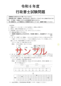 ★行政書士試験問題 過去問5年分★販売実績多数