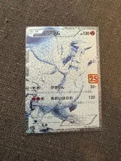 2026年最新】25th プロモ レシラムの人気アイテム - メルカリ