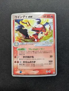 ウインディ ex ⭐︎ 【まぼろしの森】 016/086 ポケモンカード ウインディex ☆ 拡張パック まぼろしの森 016/086 - メルカリ