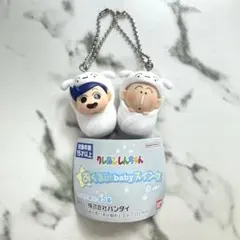 クレヨンしんちゃん おくるみbabyスイング 白ver. かざまくん ボーちゃん