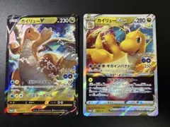 カイリューVSTAR293 カイリューV 292 Dragonite promo