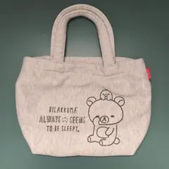 新品　未使用　スウエット調　リラックマ　おでかけバッグ　グレー　Joshin