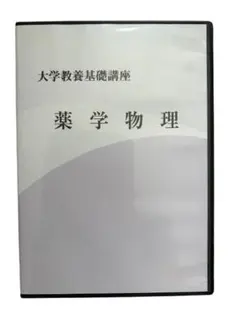 2025年最新】薬学部 教科書の人気アイテム - メルカリ