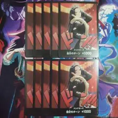 ボア・ハンコック ドンカード 10枚セット ヒロインズエディション