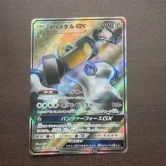 2026年最新】メルメタルgx srの人気アイテム - メルカリ
