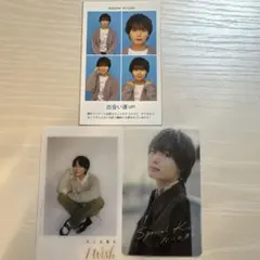 大西流星　3枚セット