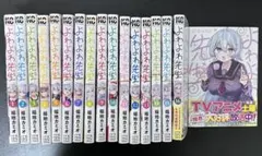 よわよわ先生 1〜16（全巻帯付き未開封）＋全巻クリアブックカバー付き