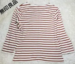 無印良品 ボーダー 長袖 カットソー ブラウン S 男女兼用　ゆったり