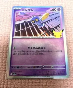 ポケモンカード コレクレー m6a 067/103