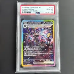 2026年最新】サザンドラEX sar psa10の人気アイテム - メルカリ