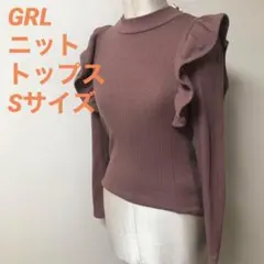 グレイル☆GRL ニット トップス Sサイズ 美品 大人可愛い