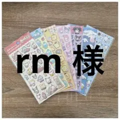 サンリオ ぷくっとシール 7枚セット