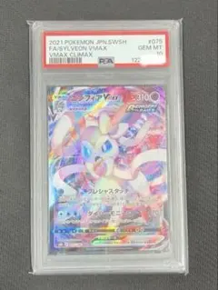 PSA10】プクリン AR 3連番 インフェルノX 091/080 - メルカリ