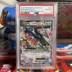 【PSA10】メガレックウザex 25th プロモカード Mレックウザ