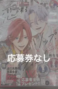 マーガレット　雑誌　NO.21 最新号　2025.10.3