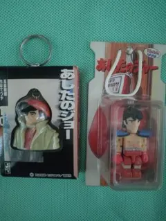 あしたのジョー キーホルダーと力石徹フィギュアセット