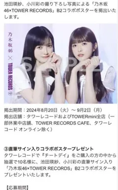 2025年最新】池田瑛紗 サインの人気アイテム - メルカリ